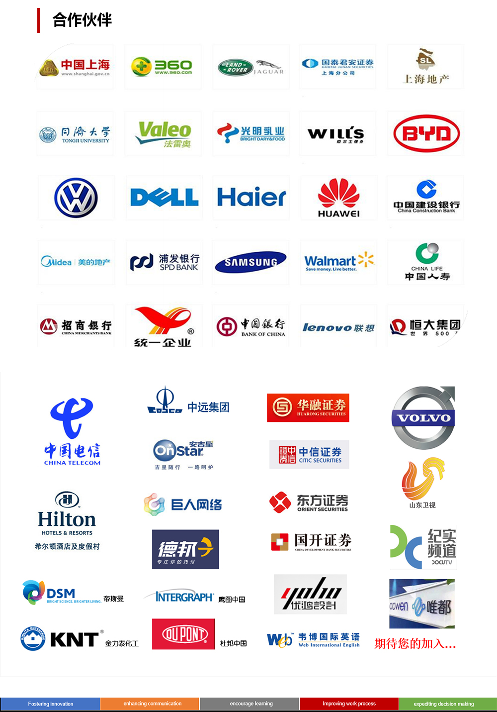福冠上海辦公家具公司集辦公家具生產(chǎn)、銷售及辦公環(huán)境設(shè)計(jì)為一體的公司。福冠辦公家具是企業(yè)考慮辦公空間整體解決方案的優(yōu)秀合作伙伴。公司引進(jìn)德國(guó)，意大利等具有國(guó)際先進(jìn)技術(shù)的生產(chǎn)設(shè)備，致力為客戶打造優(yōu)質(zhì)的辦公環(huán)境。
